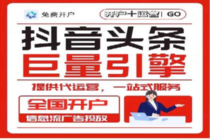 竞价端口开户在电商行业的运用
