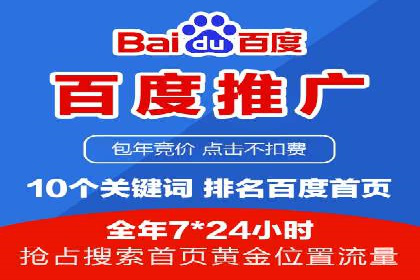 解析百度推广代运营公司运营模式